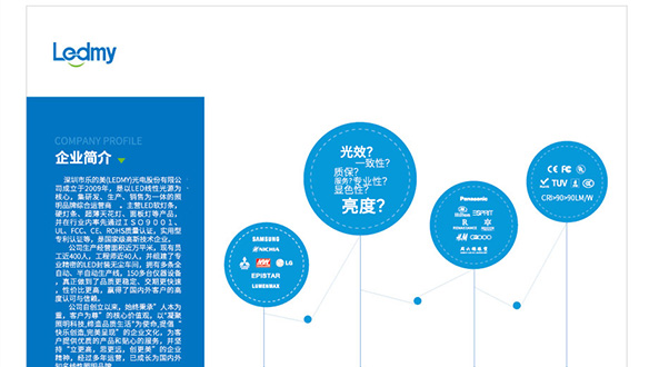 樂的美攜專注之光 亮劍巴蜀